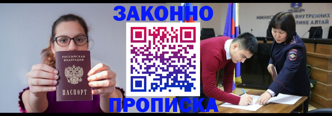 прописка гарантия в Арзамасе